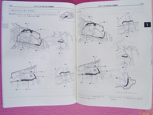 ★プロ用 業者様用★ プリウス ボデー修理書 (ボディ)★ TOYOTA PRIUS ★HK-NHW10系 ★ 高電圧の注意事項/板金/溶接パネル/事故車/修理_画像5