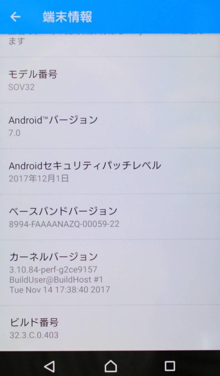 【良品☆エクスペリア】☆即日可☆スマホ☆32GB/バージョン7.0/初期化済み/当日発送☆SONY Xperia Z5 SOV32【No4070】_画像3