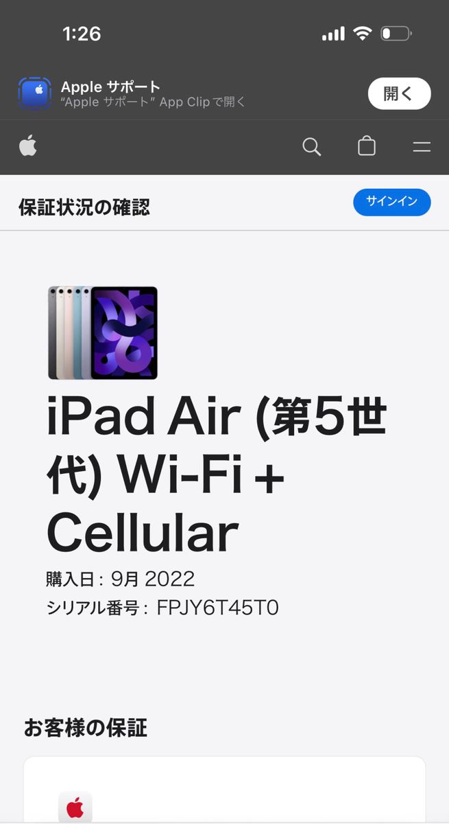 美品 iPad Air (第5世代) Wi-Fiモデル 64GB スターライト|Yahoo