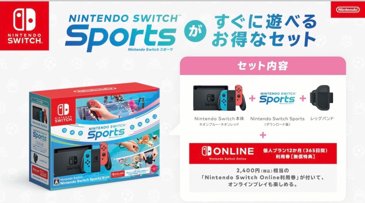 Nintendo Switch 本体 sports 同梱 スイッチ スポーツ　新品未使用　未開封　厳重梱包　送料無料