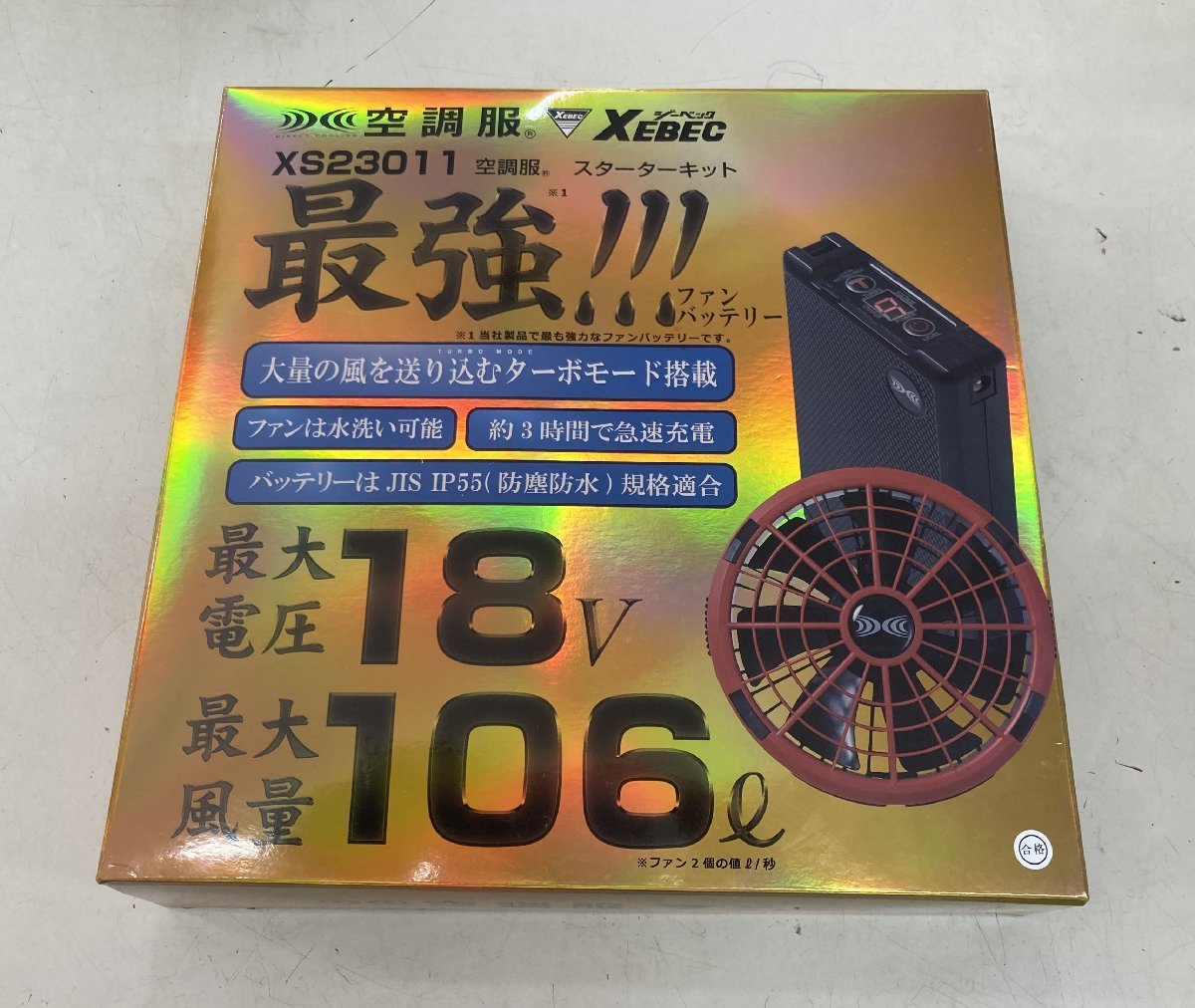 【未使用品】XEBEC ジーベック 空調服 スターターキット18Vワンタッチファン 春夏用 レッド XS23011 R70 ITPOPP6Y9ZC8_画像1