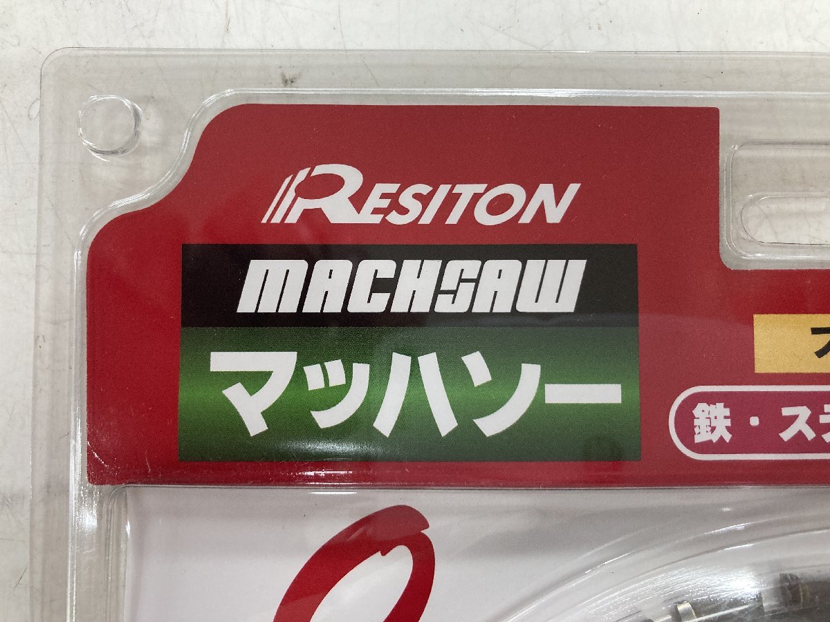 【未使用品】★RESITON(レヂトン) チップソー 鉄・ステンレス兼用[180x1.7x20 36T] 5枚セット MD-180　ITG3A7KC2YKW_画像2