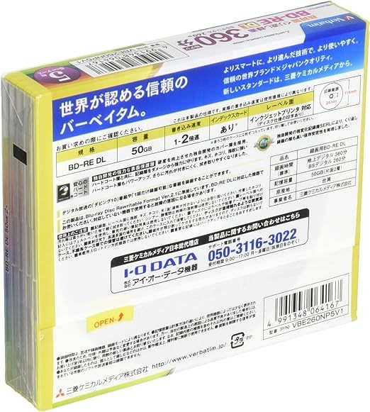 バーベイタムジャパン(Verbatim Japan) くり返し録画用 ブルーレイディスク BD-RE DL 50GB 5枚 ホワイトプリンタブル 片面2層 1-2倍速 _画像3