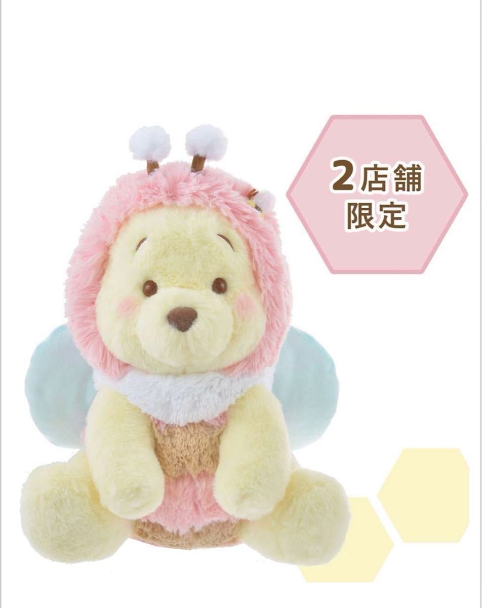ディズニーストア ミツバチプーさん ピンク ぬいぐるみ キー ディズニーストア ミツバチプーさん ピンク ぬいぐるみ キー