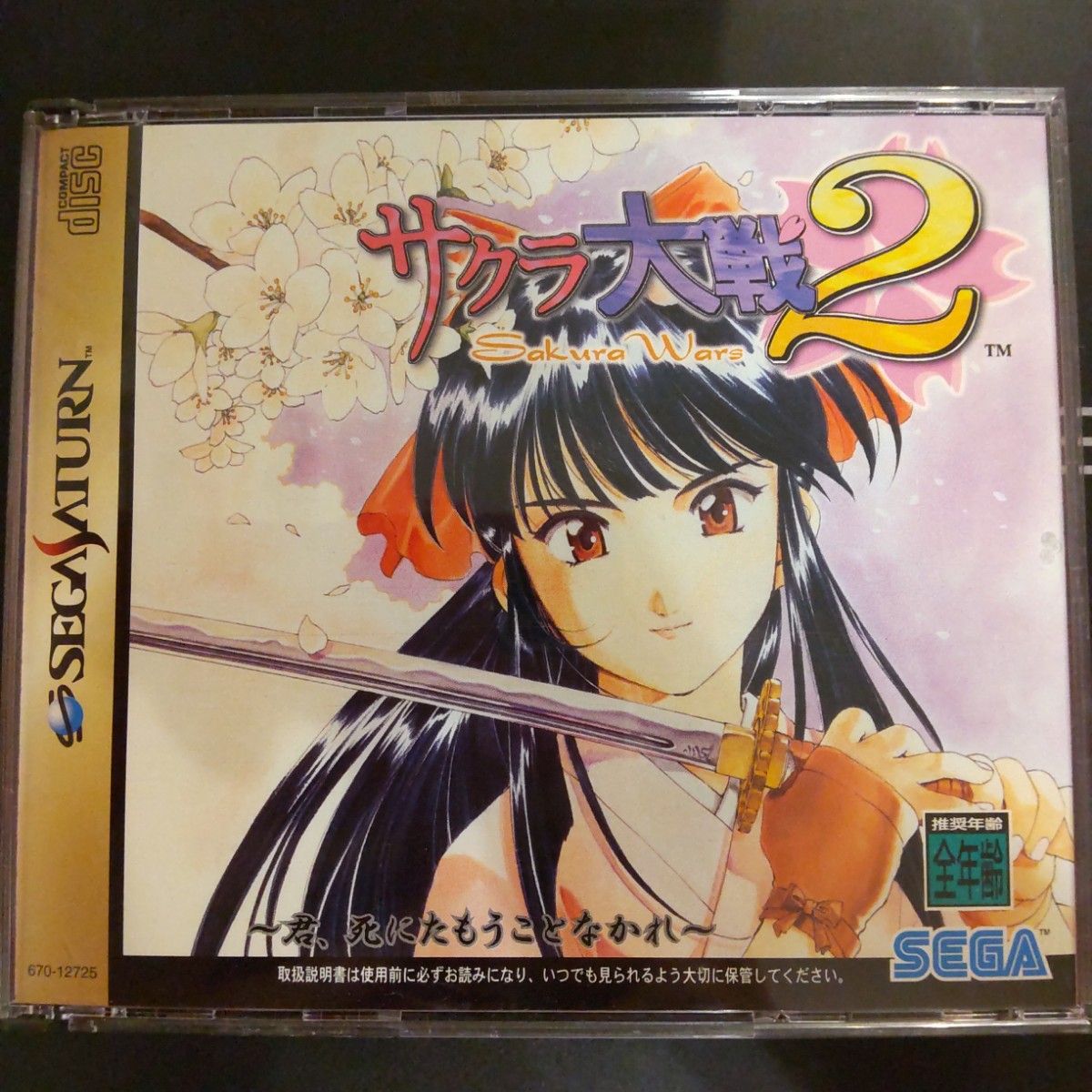 ◆サクラ大戦2 君、死にたもうことなかれ　 初回特典版 SS ソフト セガサターン