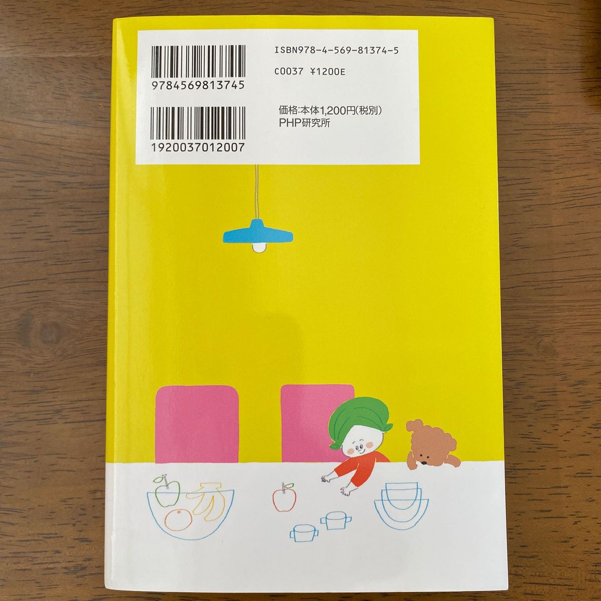 ３歳からは、ほめて、認めて、ちょっと叱る　愛情を子どもの心に届ける子育て 若松亜紀／著