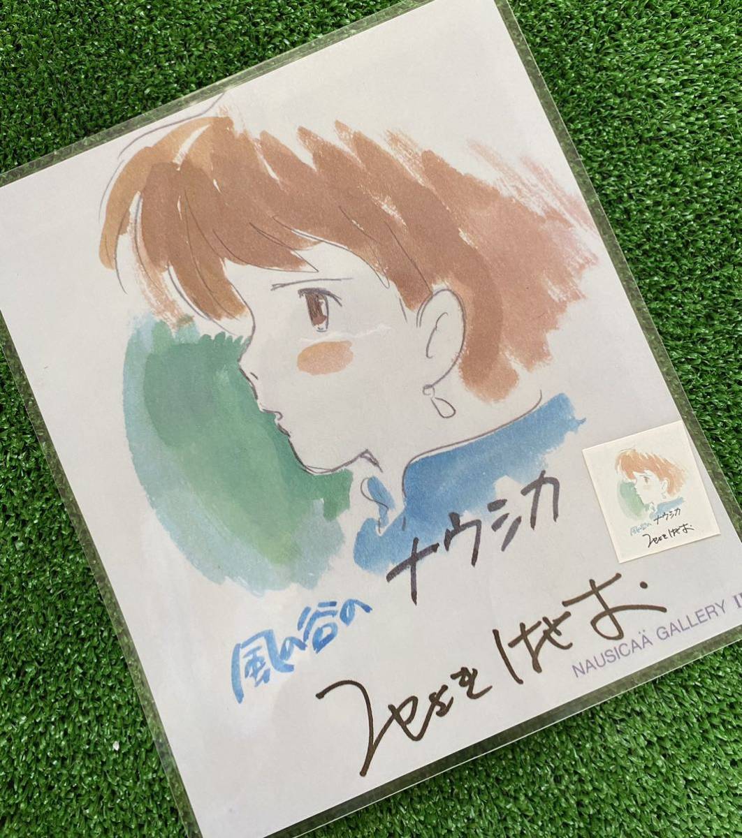 激レア】風の谷のナウシカ① 宮崎駿 ジブリ STUDIO GHIBLI 検 激レア】風の谷のナウシカ① 宮崎駿 ジブリ STUDIO GHIBLI 検