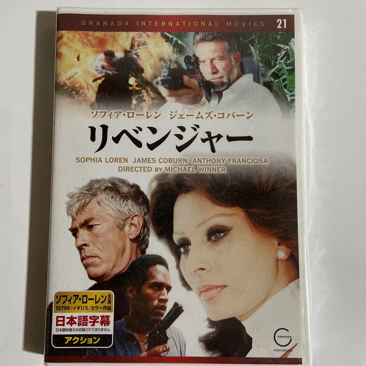 リベンジャー　-1979年/英-（新品未開封DVD ）_画像1