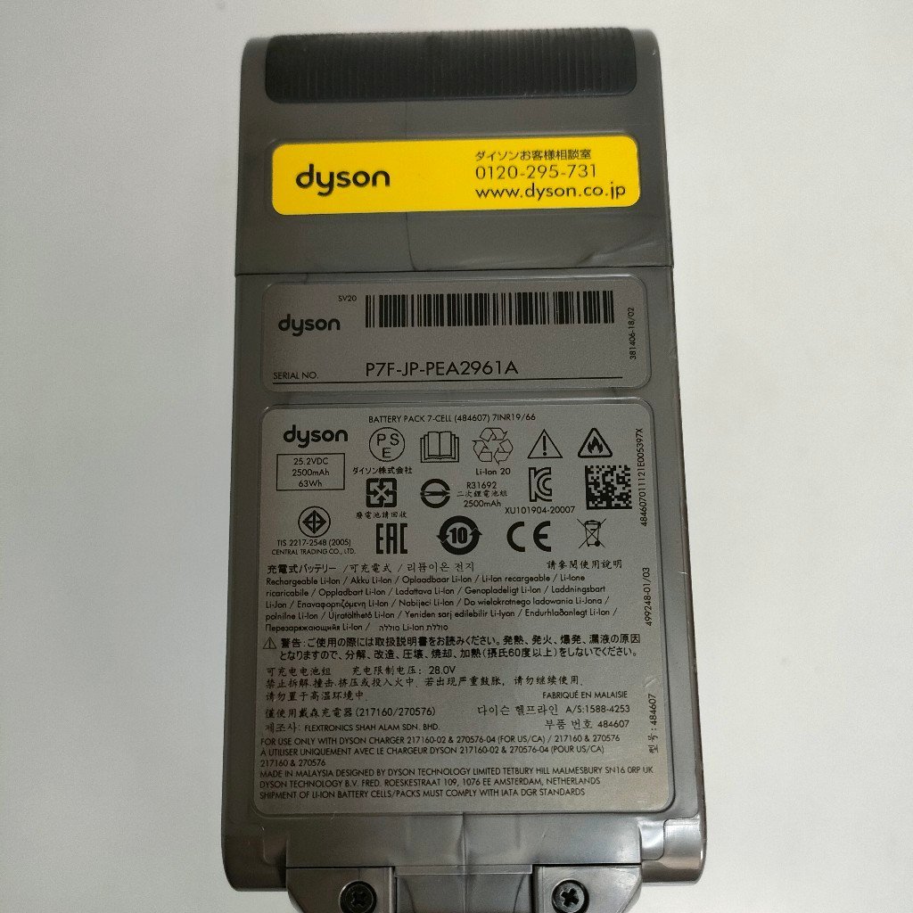 dyson SV12 detect slim fluffy ダイソン コードレス スティック サイクロンクリーナー 現状品 直接引き取り歓迎(横浜市) digjunkmarket_画像10