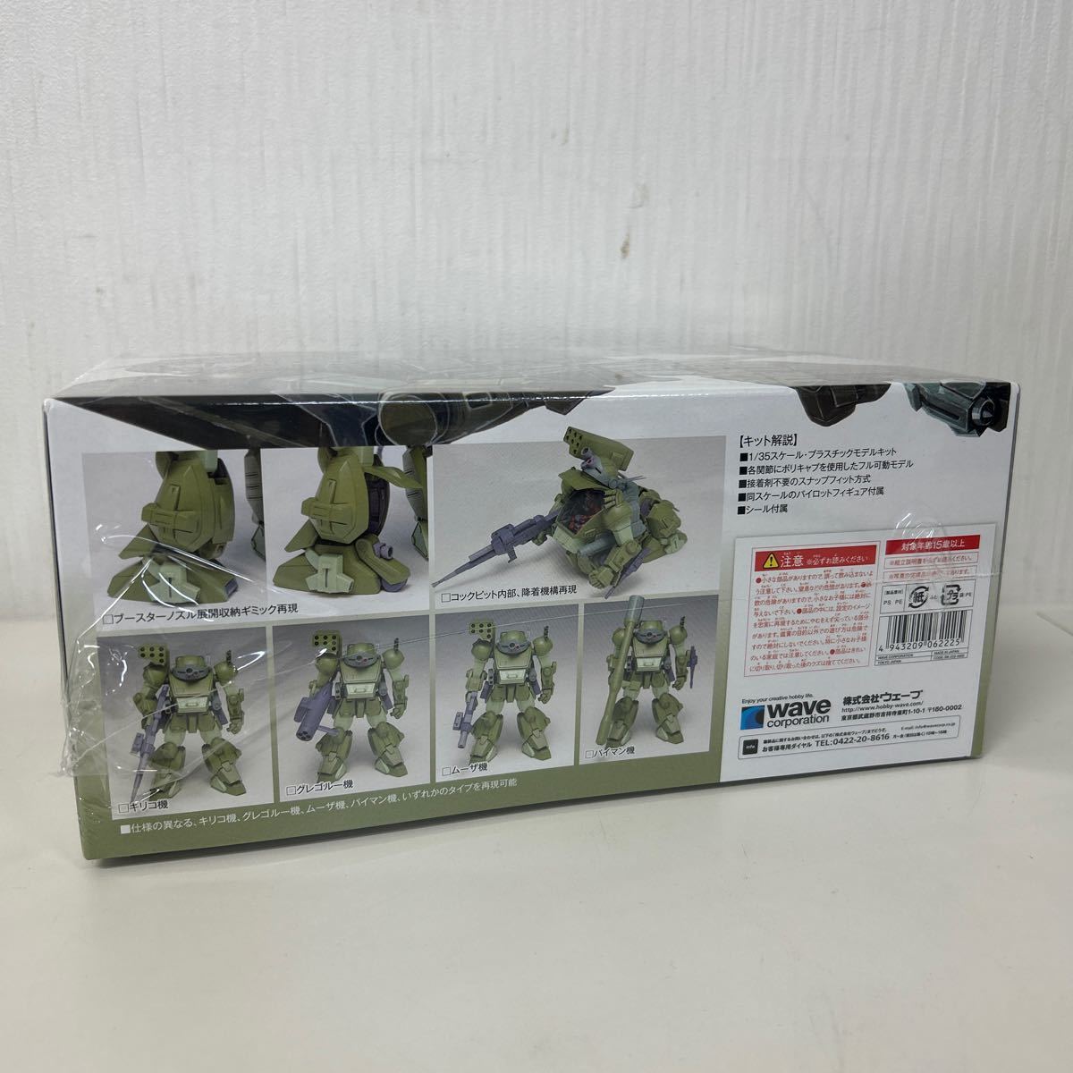 【1円スタート】新品 ウェーブ 1/35スケール スコープドッグ ターボカスタム ザ・ラストレッドショルダー PS版 PS-02 装甲騎兵 ボトムズ _画像4