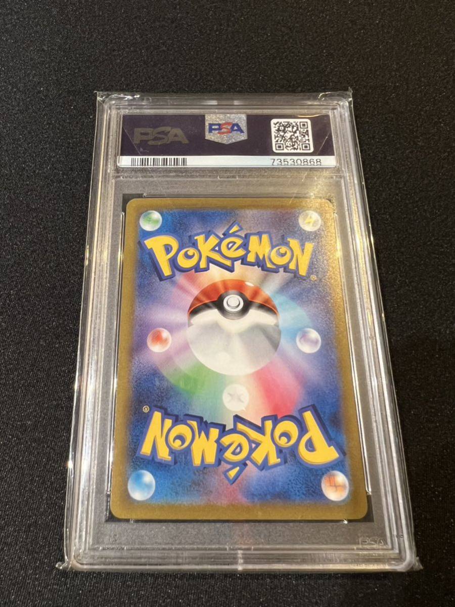 ポケモンカード キハダ SAR PSA10 トリプレット ビート (シングル