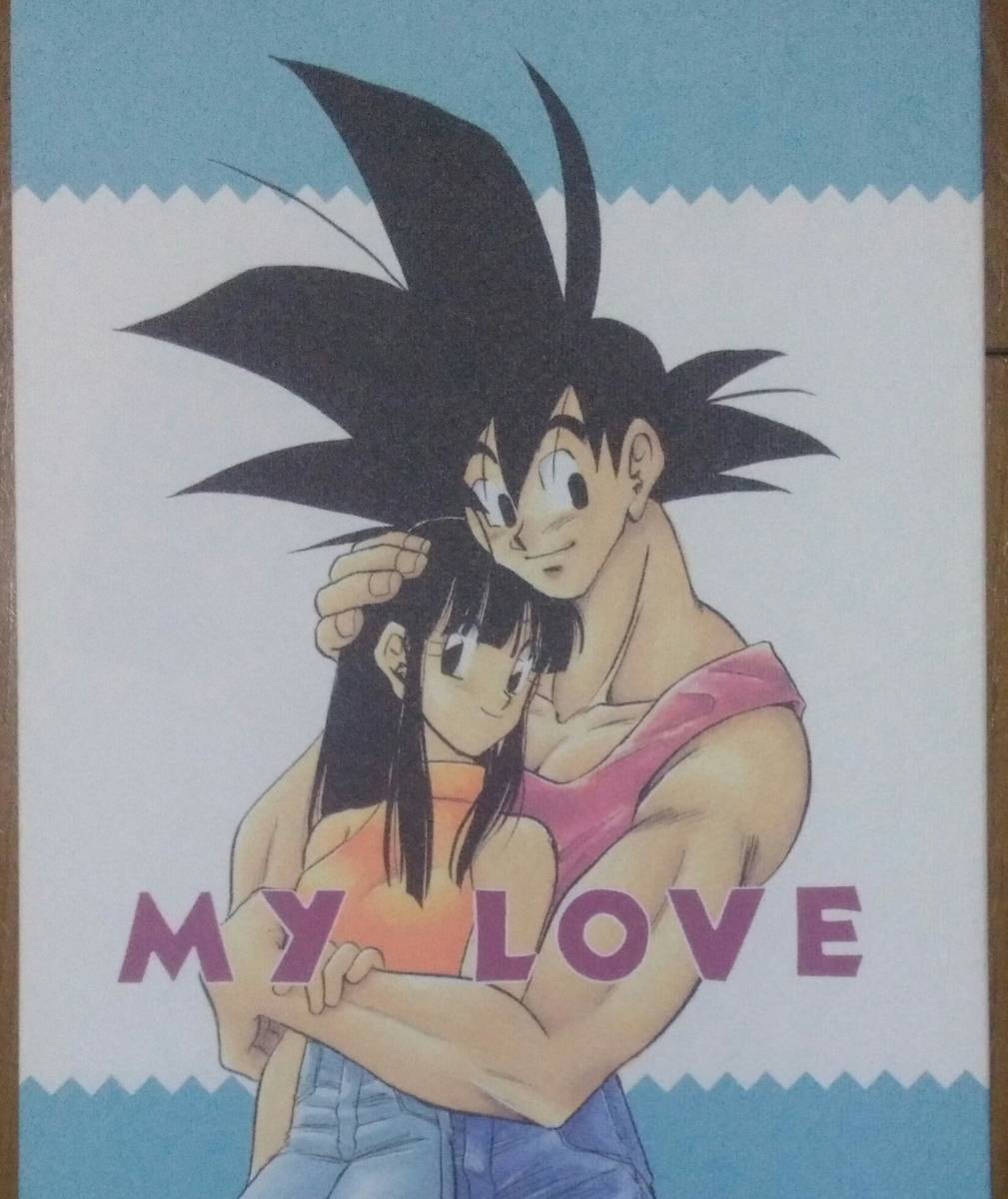 ヤフオク ノーマルカップリング My Love 緑楽園 悟空 チ ヤフオク ノーマルカップリング My Love 緑楽園 悟空 チ
