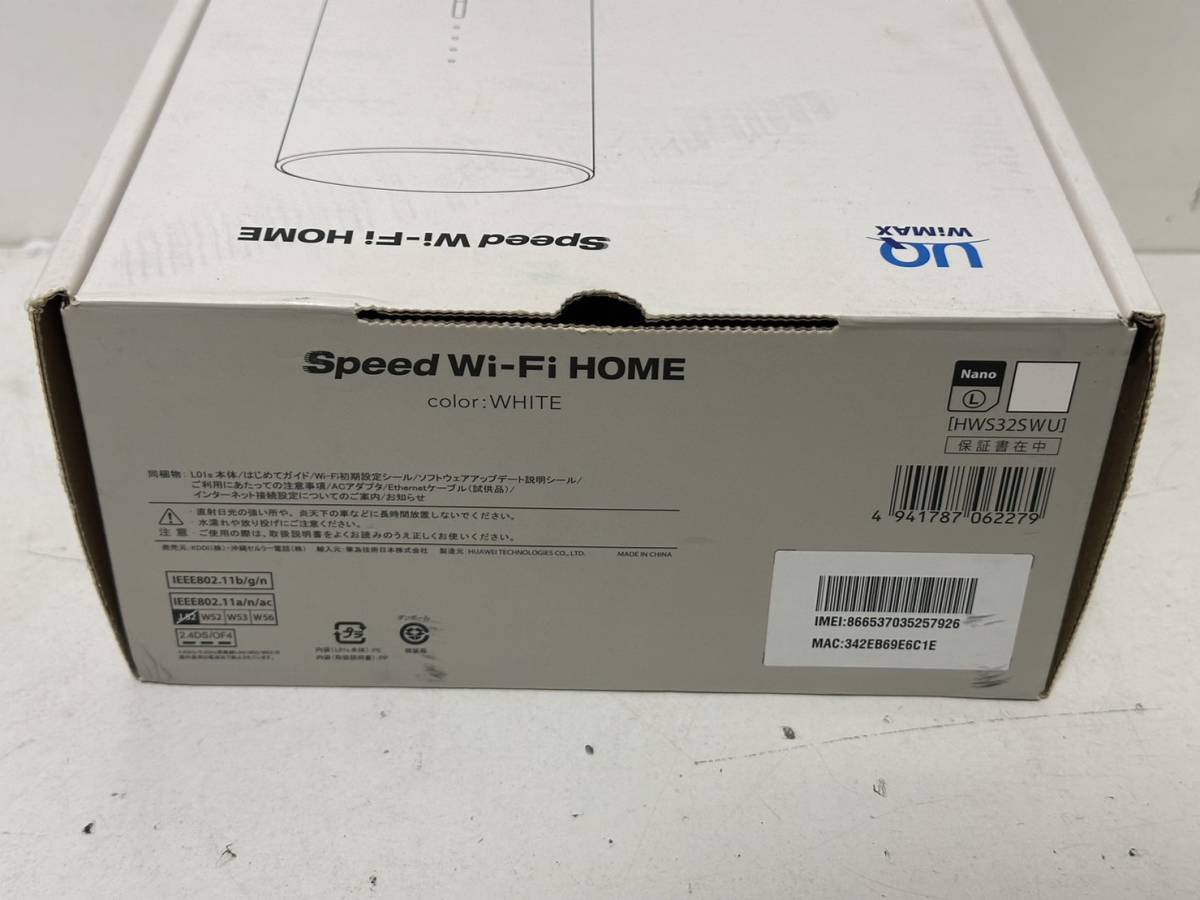 【Speed Wi-Fi HOME L01s white UQ版 HWS32SWU 本体 アダプタ 無線LAN Wi-Fiルーター】_画像8