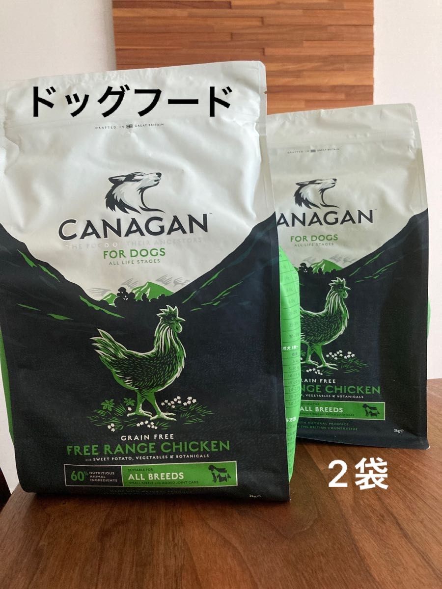 カナガン ドックフード2kg × 2袋 Yahoo!フリマ（旧）-