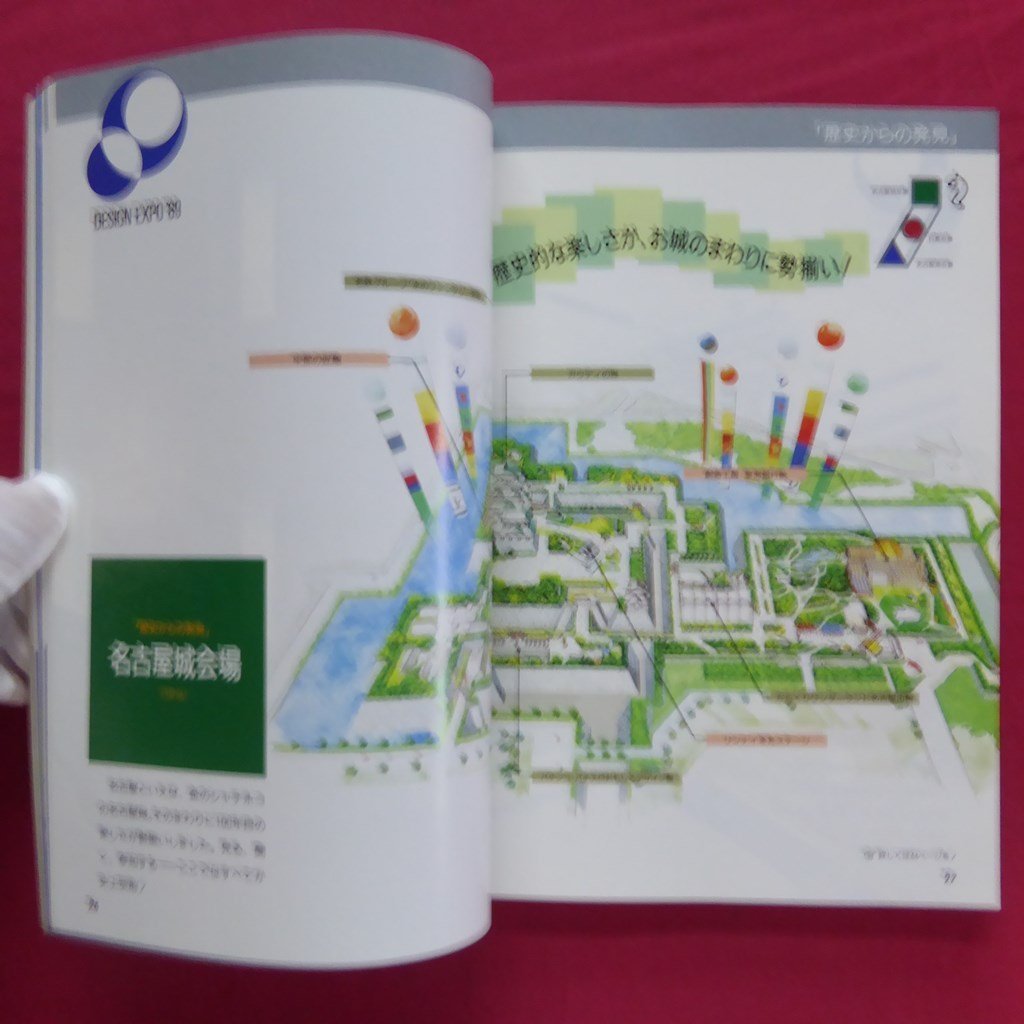h3[ world design . viewing . official guidebook / Heisei era origin year ] text :. writing ., turtle . male ., Yamaguchi ..,...../pa billion / Event 