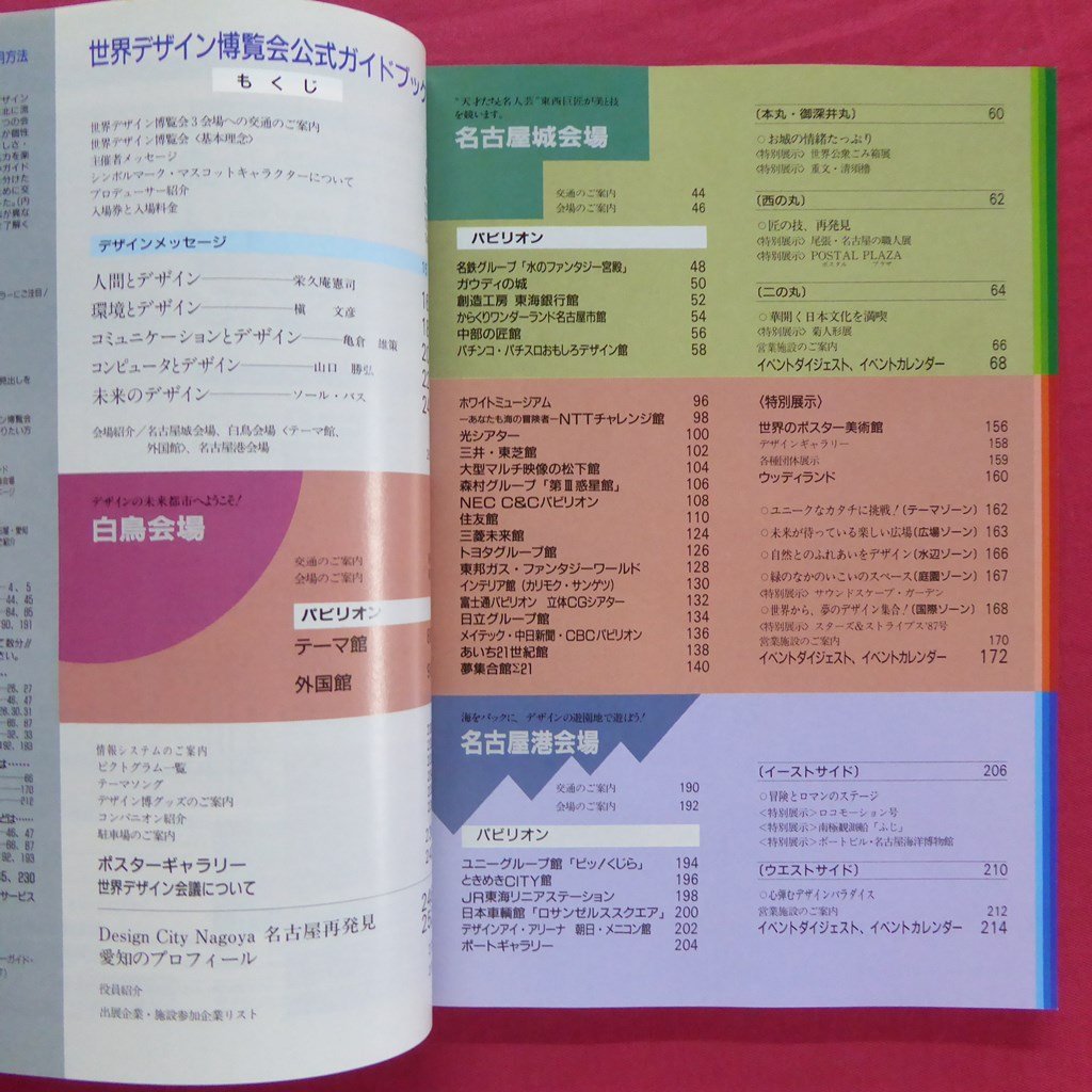 h3[ world design . viewing . official guidebook / Heisei era origin year ] text :. writing ., turtle . male ., Yamaguchi ..,...../pa billion / Event 