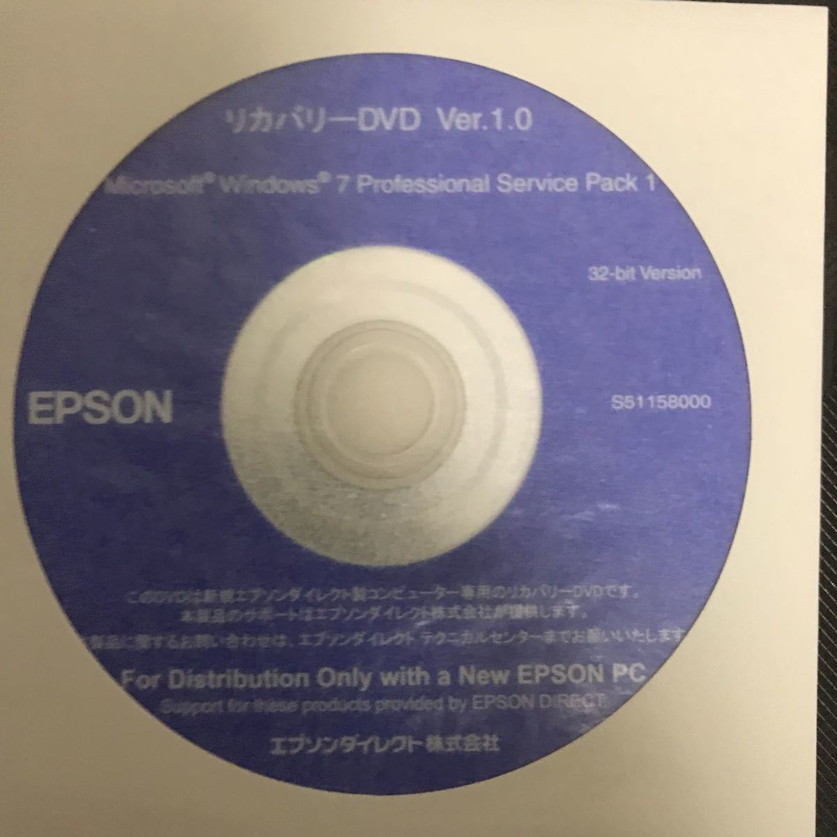 【送料込】EPSON ST150E リカバリディスク Windows7 DVD 32bit 　計2枚_画像2