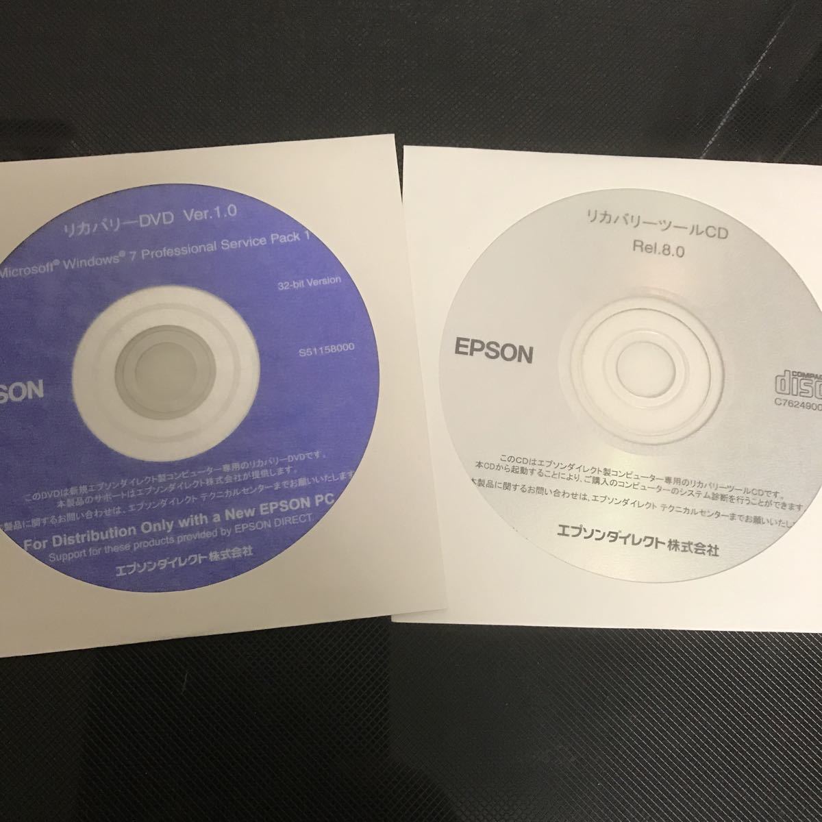 【送料込】EPSON ST150E リカバリディスク Windows7 DVD 32bit 　計2枚_画像1