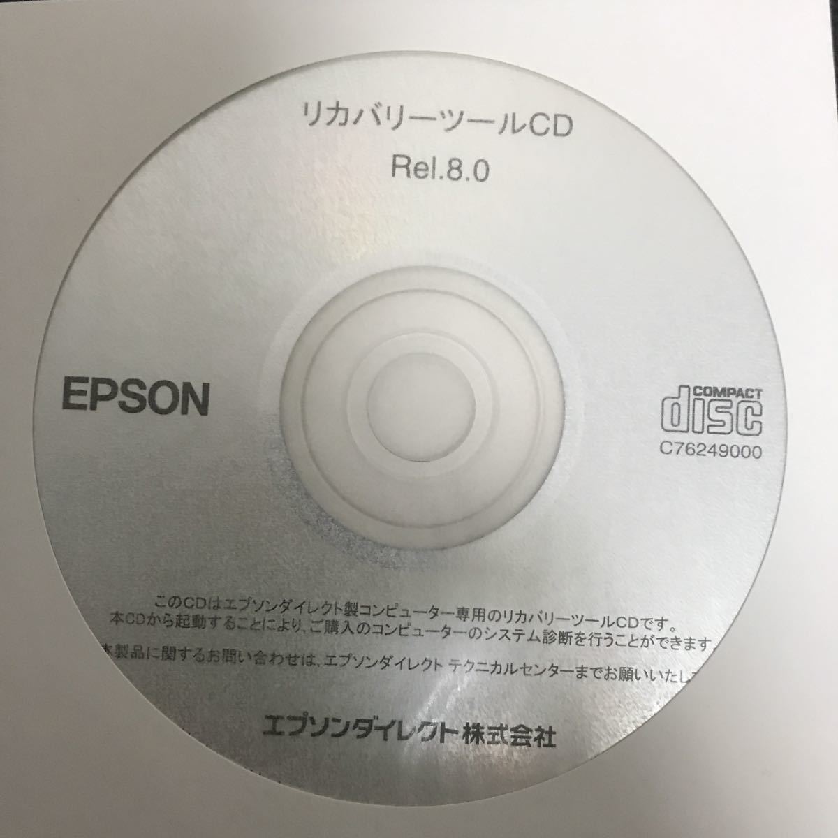 【送料込】EPSON ST150E リカバリディスク Windows7 DVD 32bit 　計2枚_画像3
