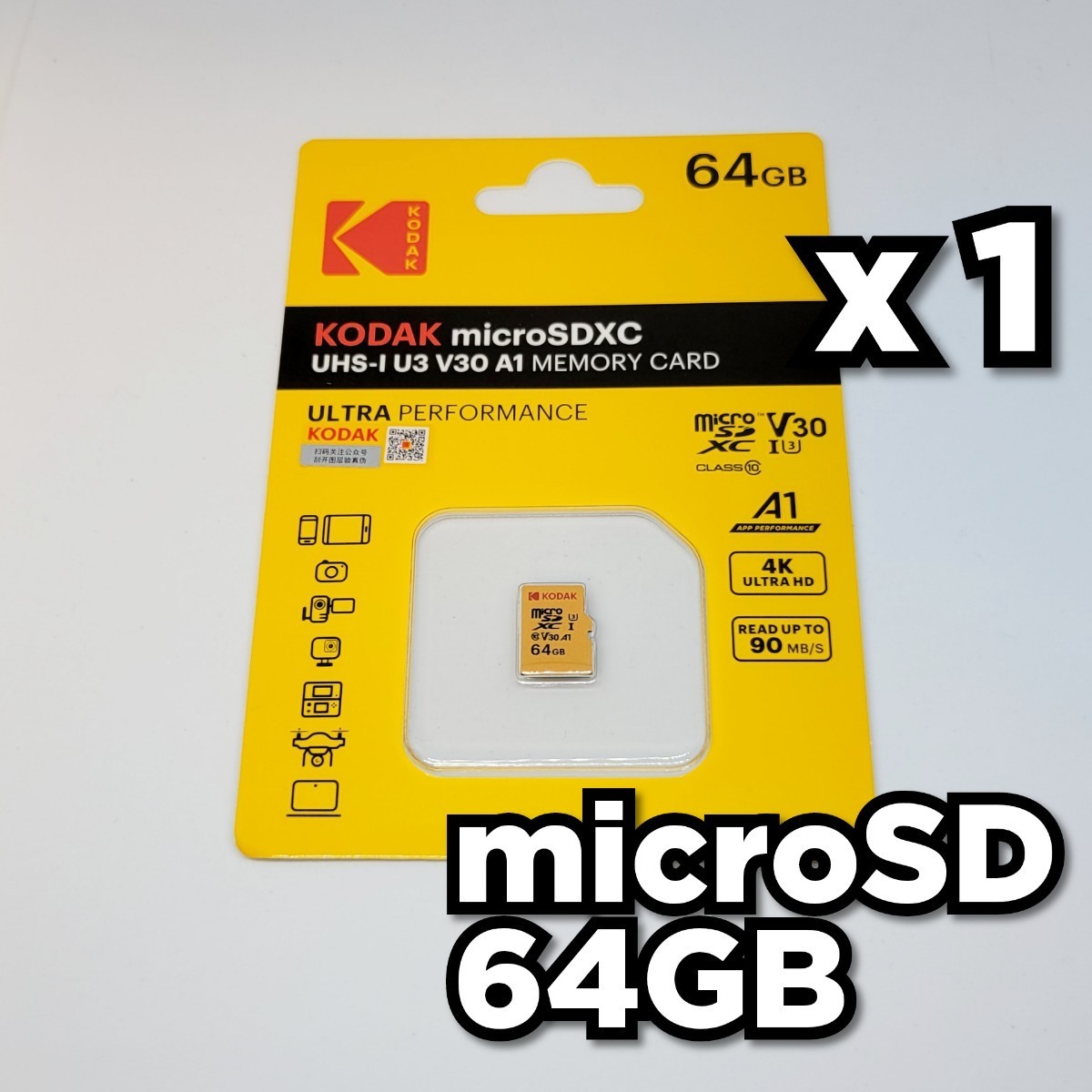 【送料無料】マイクロSDカード 64GB 1枚 コダック class10 UHS-I U3 V30 1個 microSD microSDXC マイクロSD KODAK 高速_画像2