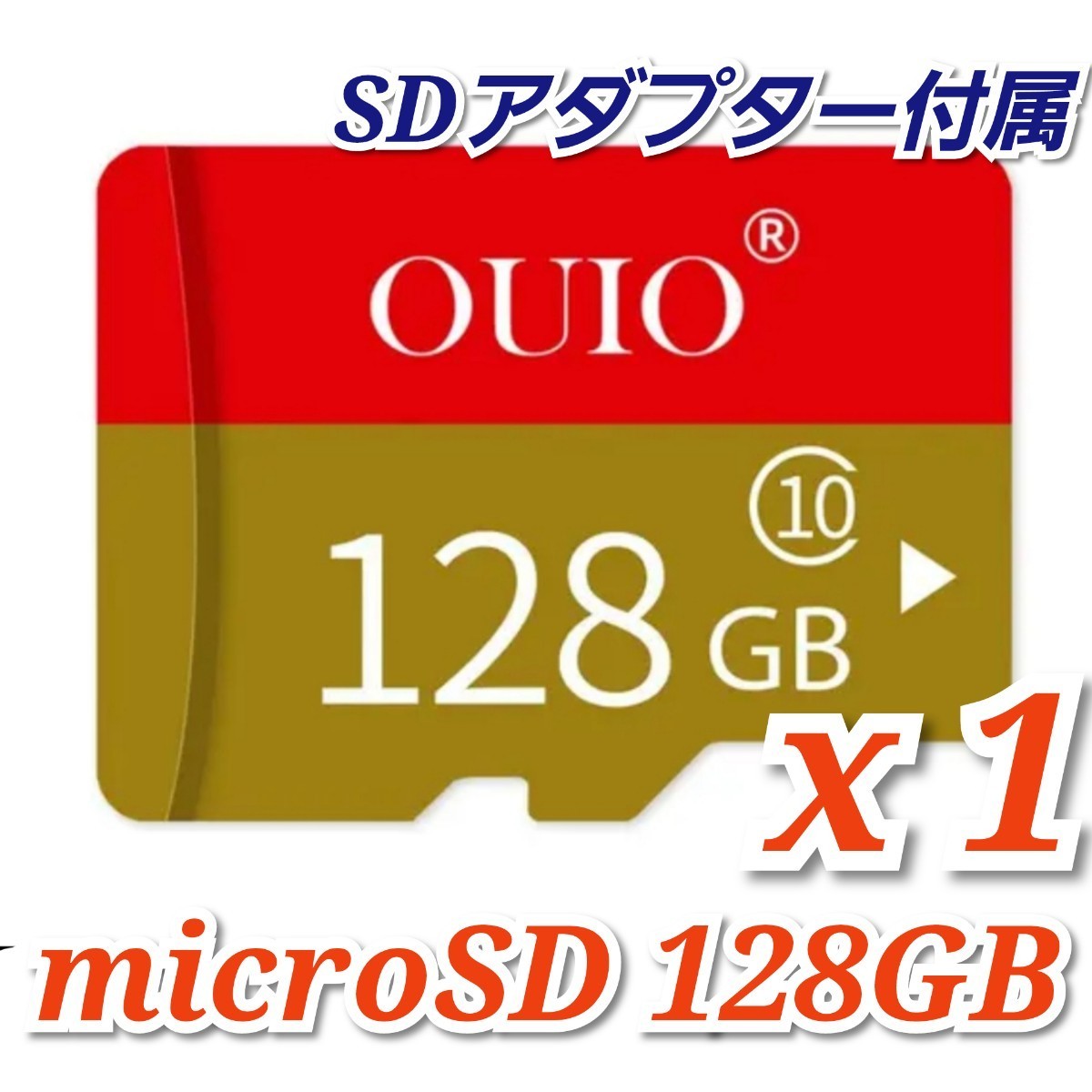 【送料無料】マイクロSDカード 128GB 1枚 class10 1個 microSD microSDXC マイクロSD OUIO 128GB RED-GOLD_画像2