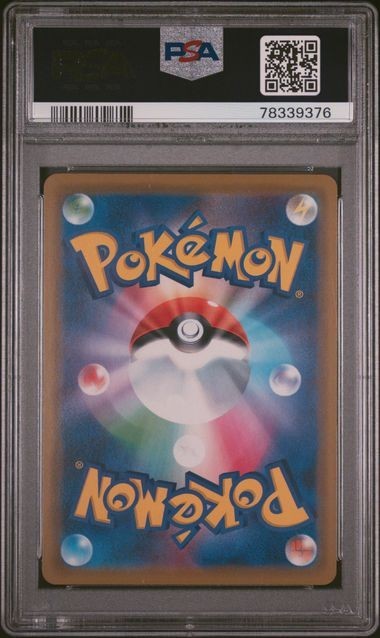 PSA10 ソルガレオ＆ルナアーラGX 020/049 RR ポケモンカード 2019 ドリームリーグ リーリエ SM11b Gem Mint 78339376_画像2