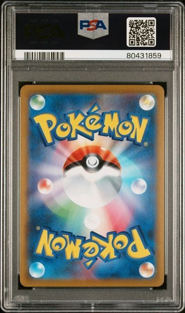 PSA10 レックウザVMAX 252/184 CSR ポケモンカード 2021 VMAX