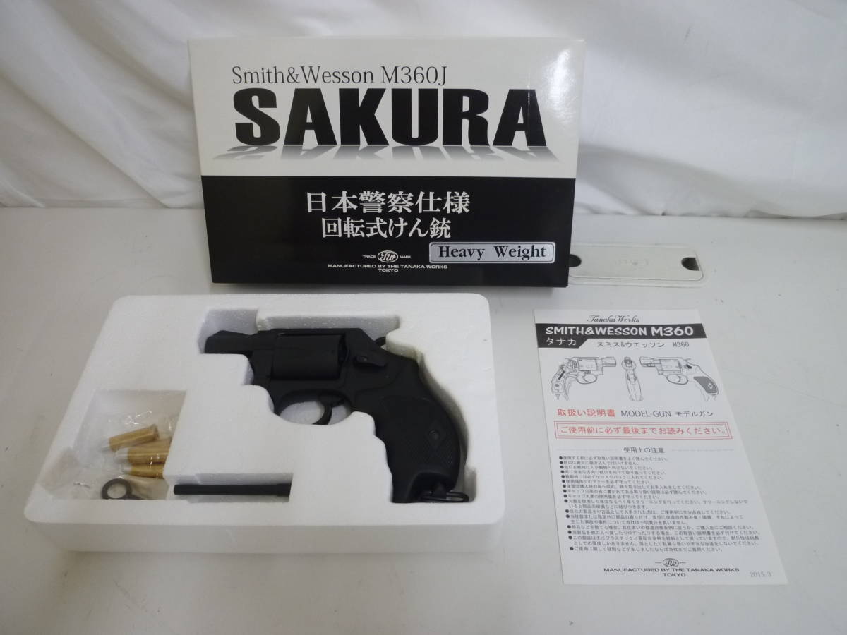 『未使用品（未発火）』TANAKA WORKS/タナカ S&W M360J “SAKURA” Heavy Weight/ヘビーウェイト モデルガン 日本警察仕様回転式けん銃_画像1