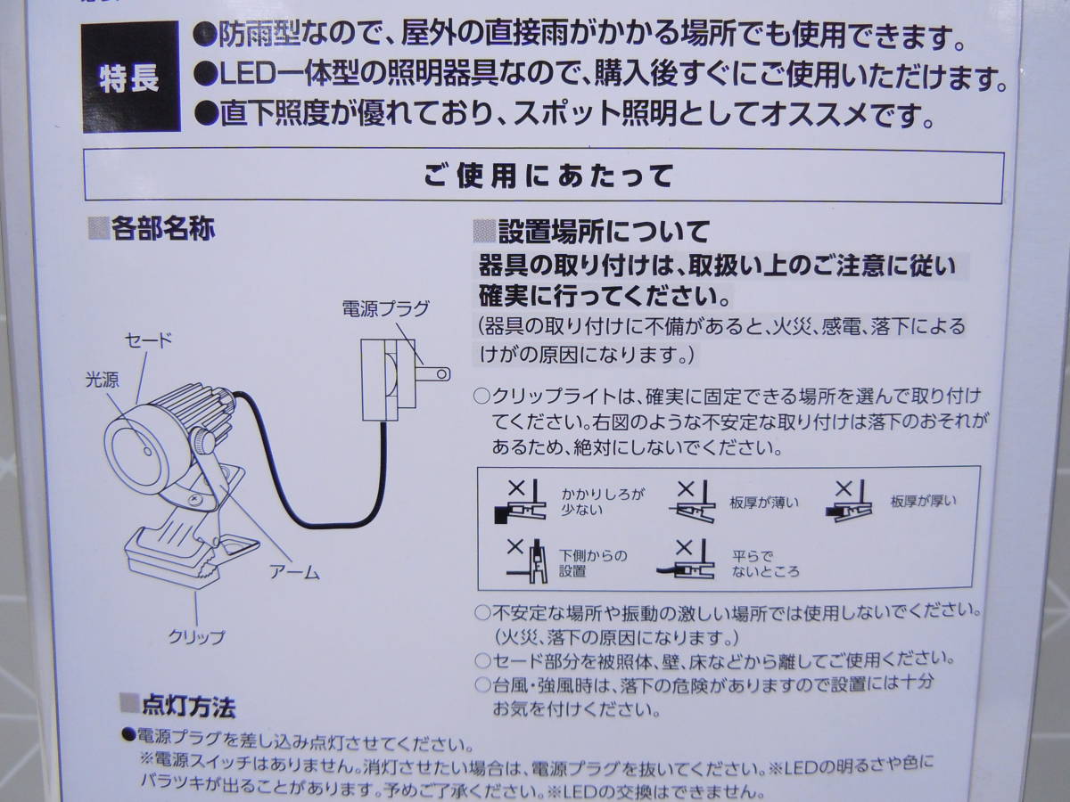 と655 ヤザワ 3個 小さなボディで明るく照らす 屋内屋外兼用 LED一体型 防雨型 クリップライト ブラック 昼光色 ガーデニング CWLE03W01BK_画像7