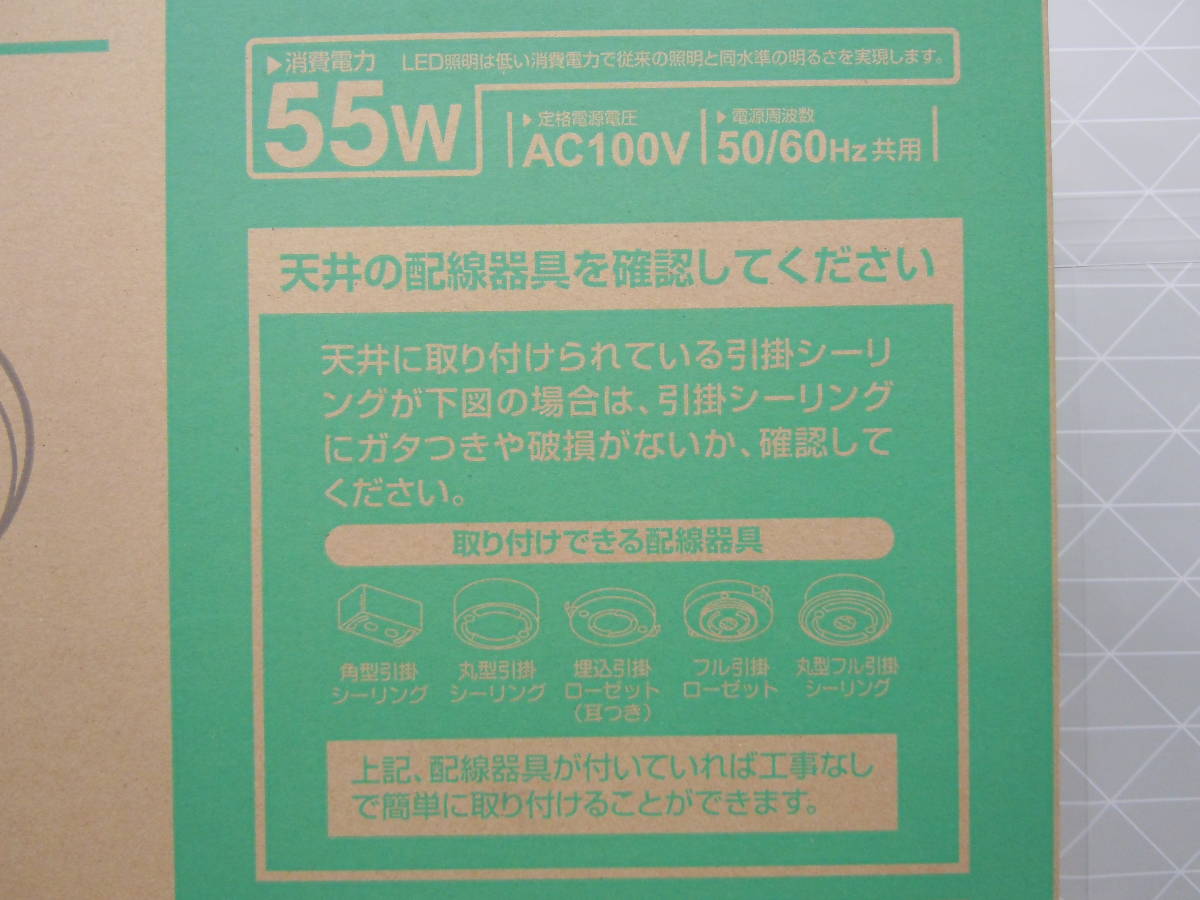 A78 新品 サナーエレクトロニクス 12畳用 リモコン付き LED シーリングライト 調光機能付 明るさ切替3段階 5000lm 省エネ SLC-S12G_画像6