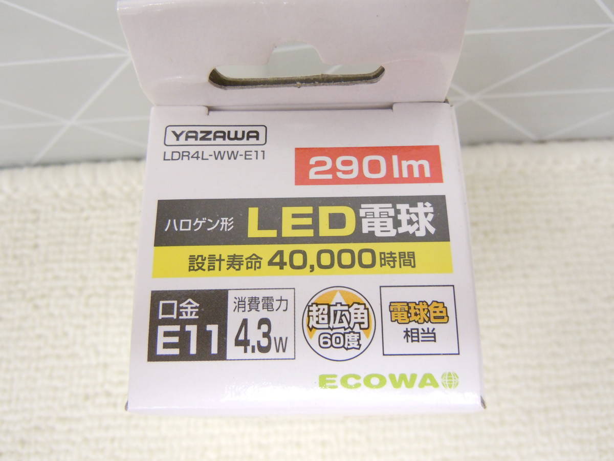 A168 YAZAWA ヤザワ 14個 長寿命 40000時間 ハロゲン型 LED電球 電球色相当 超広角 60度 口金E11 LDR4LWWE11 ダウンライト 間接照明_画像3