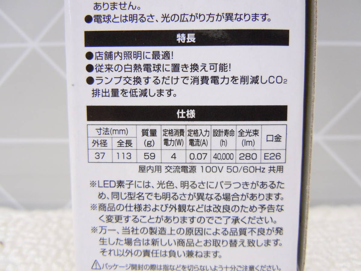 A235 YAZAWA 2箱売り 20個セット 白熱電球と置き換えるだけで電気代節約!! シャンデリア形 LED電球 クリア 4W 電球色 口金E26 LDC4LG37_画像7