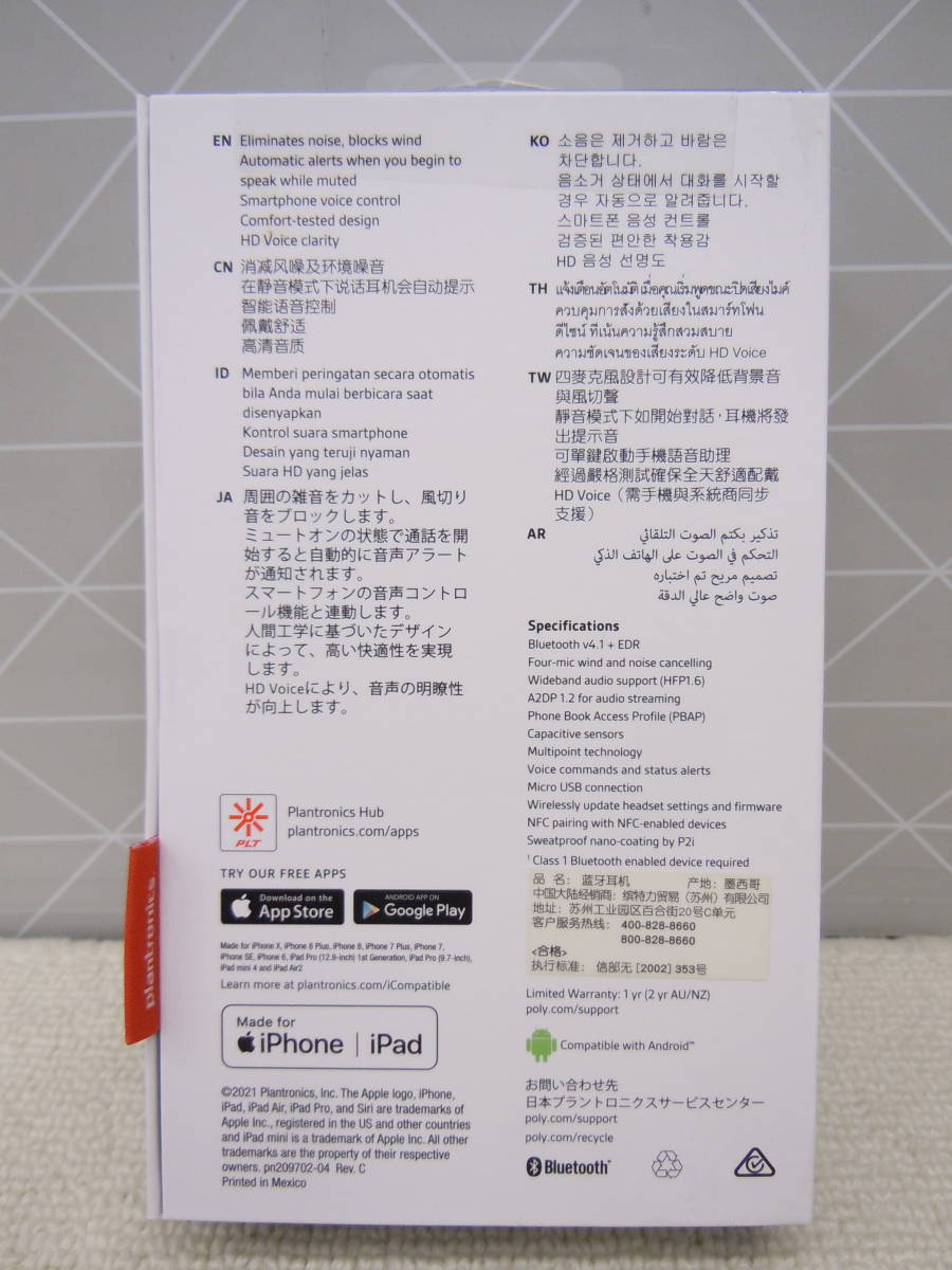 と701 美品中古 poly plantronics プラントロニクス Bluetooth ワイヤレスヘッドセット Voyager 5200 テレワーク ドライバー 在宅 高音質_画像6