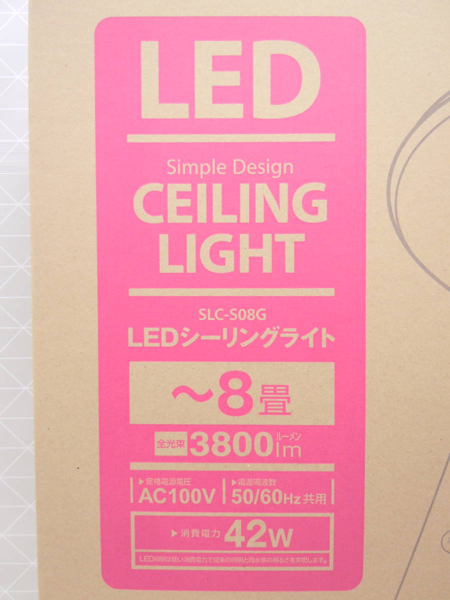 A97 新品 sanoRe サナーエレクトロニクス 8畳用 リモコン付 LED シーリングライト 3800lm 調光機能 明るさ3段階 常夜灯 省エネ SLC-S08G_画像2