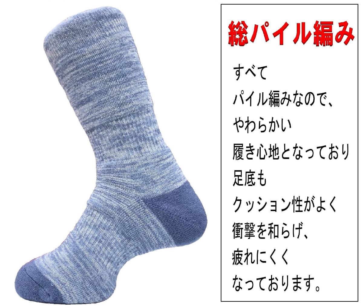 【送料込】日本製 トレッキングソックス 25-27cm 2足1セット ブルー 抗菌防臭機能付_画像6