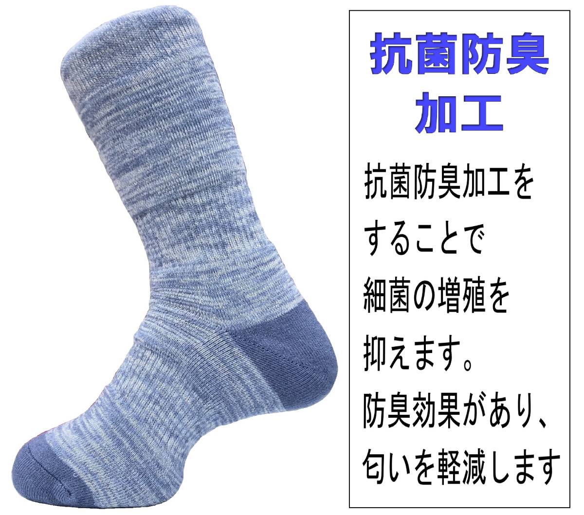 【送料込】日本製 トレッキングソックス 25-27cm 2足1セット ブルー 抗菌防臭機能付_画像4