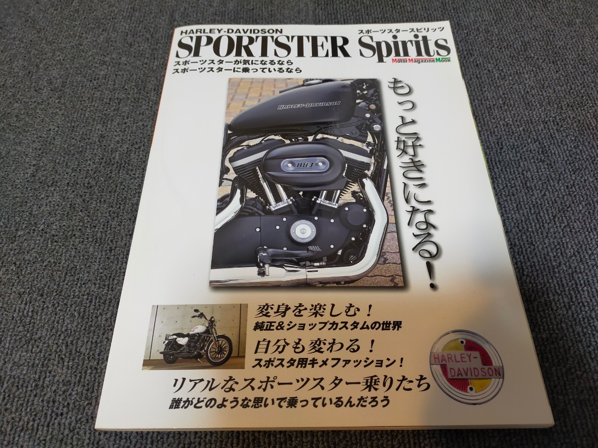 送料無料【スポーツスタースピリッツ】中古 バイク 雑誌 オートバイ 本 ハーレーダビッドソン XL883 XL1200 XL883R XR1200 XL1200L XL1200R_画像1