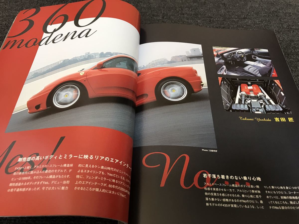 送料無料【ＵＣＧ 特集：Ｖ８フェラーリ 読本 歴代V8モデルのYESとNO】中古 雑誌 輸入車 本 Ferrari 308 328 348 355 360 モデナ modena_画像6