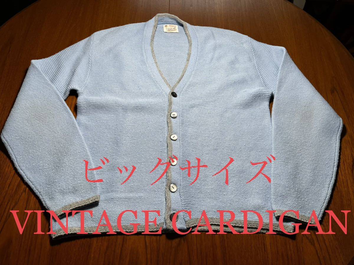 ヴィンテージ ニットカーディガン 古着 モヘア VINTAGE カーディガン ヴィンテージ ニットカーディガン 古着 モヘア VINTAGE カーディガン