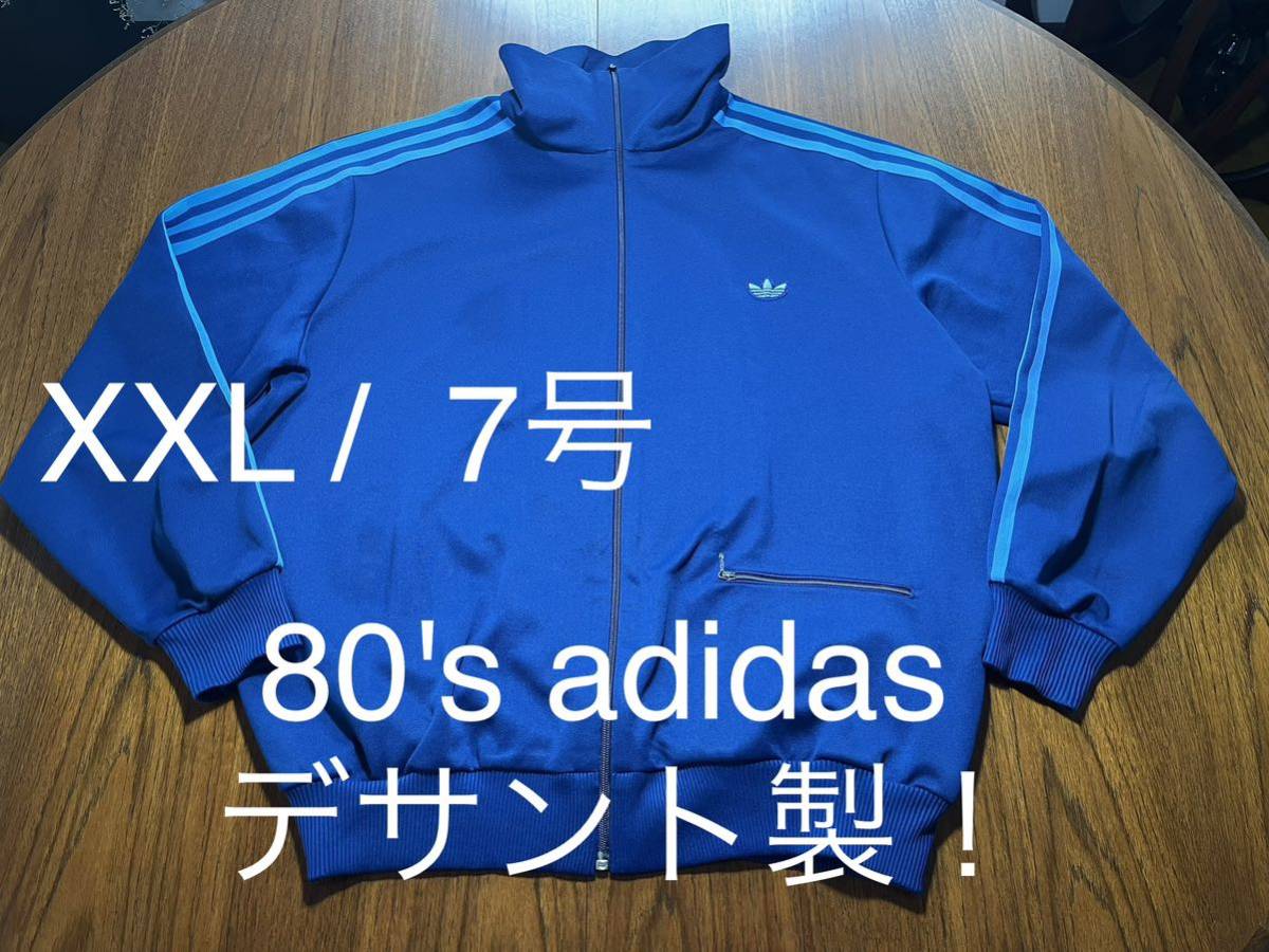 美品！貴重サイズ！7号　80's adidas トラックジャケット　デサント製　アディダス　ヴィンテージ ジャージ_画像1