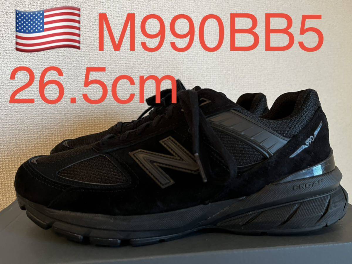 美品！NEW BALANCE M990BB5 ニューバランス アメリカ製　MADE IN USA トリプルブラック_画像1