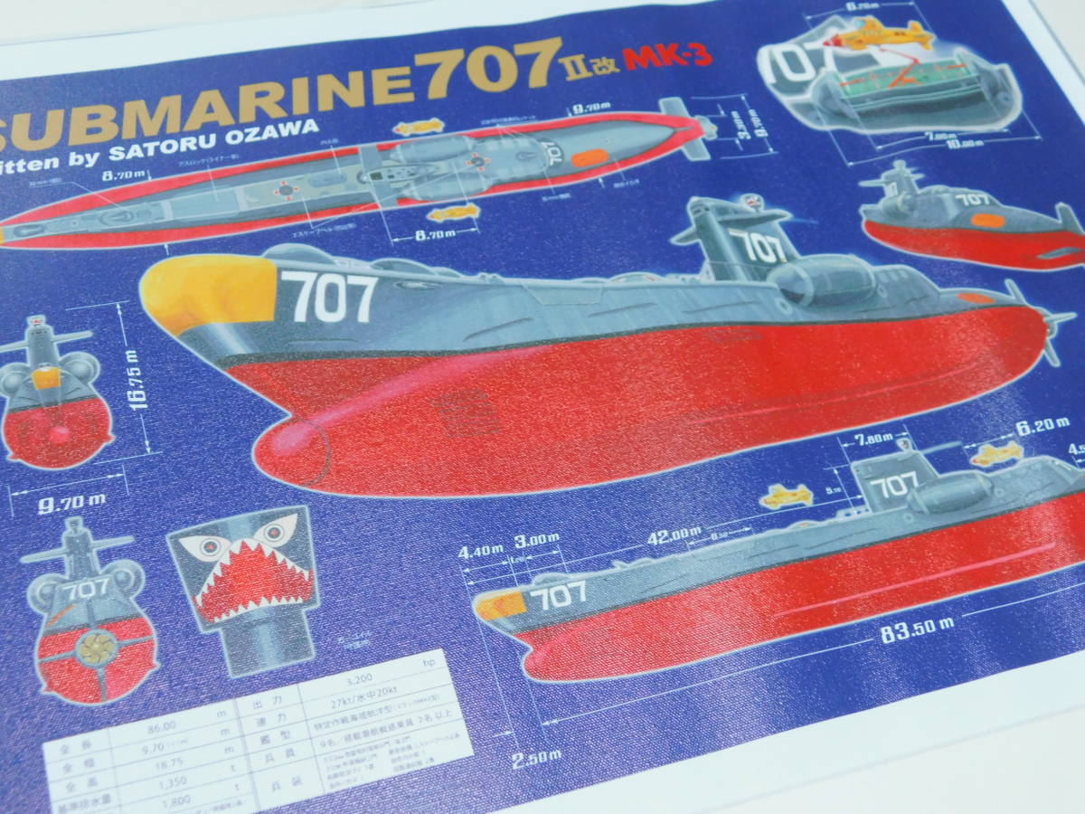 小沢さとる サブマリン707Ⅱ改MK-3 ジークレー複製画 限定品 ガラスなし/K529_画像4