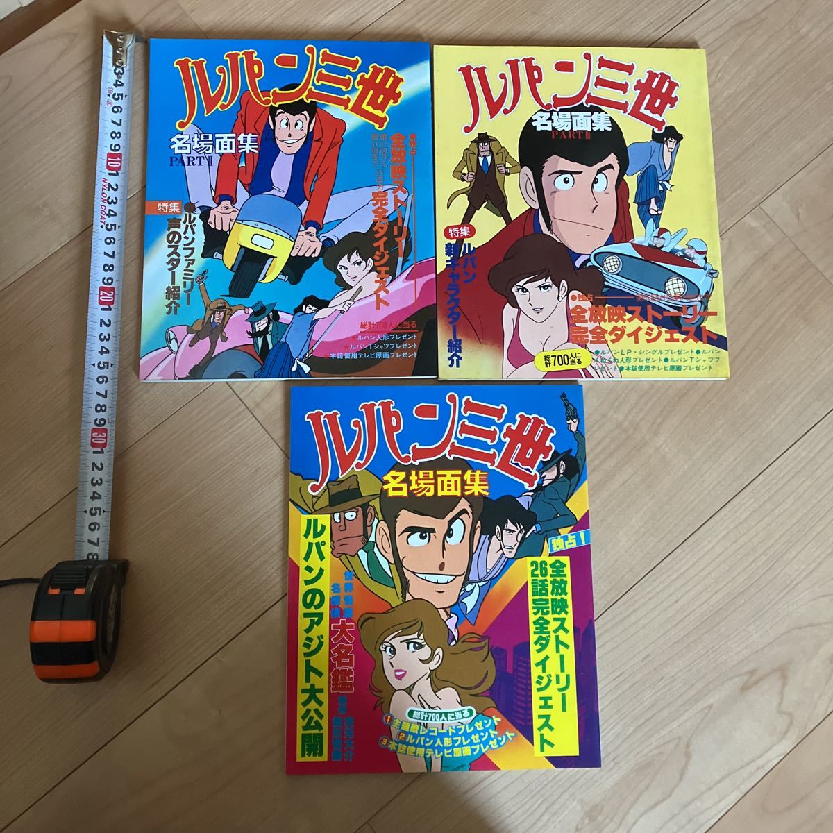 ルパン 名場面集