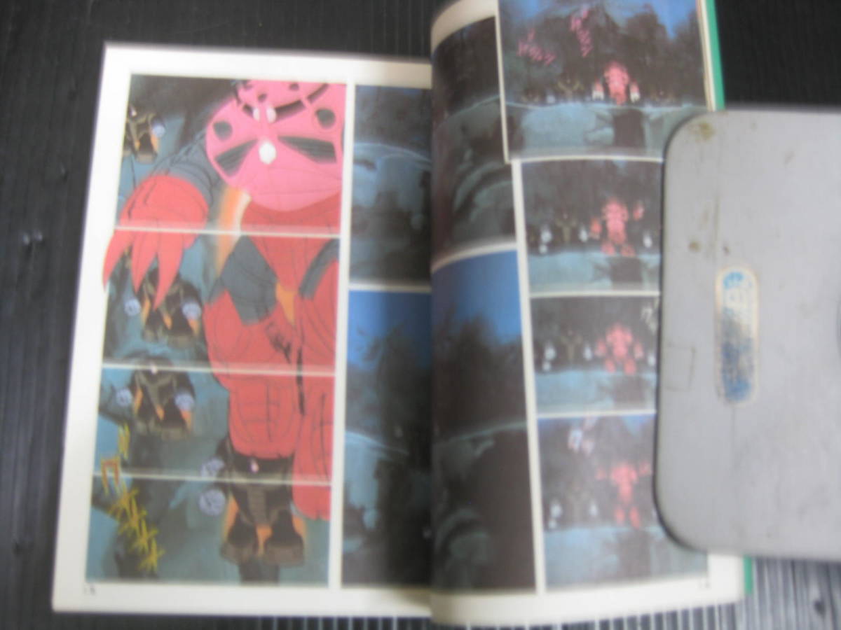 機動戦士ガンダム　Ⅱ　5巻（最終巻） (アニメKC) 　1981.10.20初版　5k6c_画像5