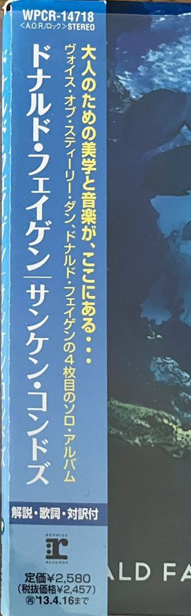 紙ジャケット　国内盤　帯付き「サンケン・コンドズ」 ドナルド・フェイゲン_画像3