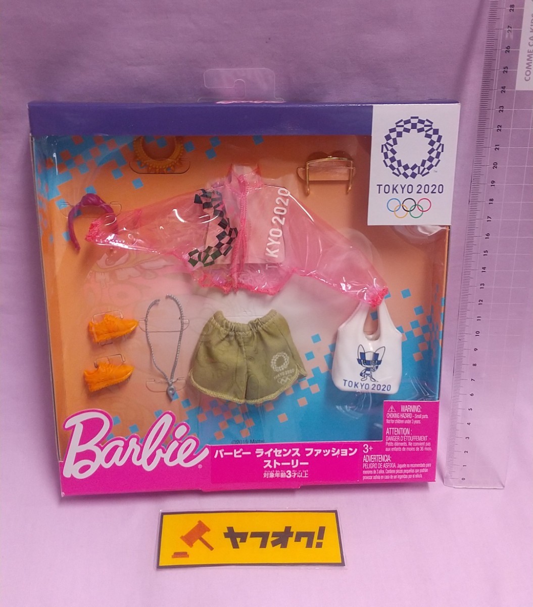 Barbie バービー アウトフィット 服 東京2020 Tokyo2020 オリンピック ライセンスファッションストーリー 限定 人形 フィギュア ドール B