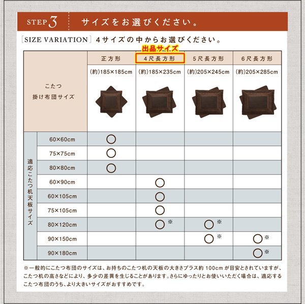 「flannel」フランネル防ダニこたつ布団掛け敷き2点セット すっきりタイプ 4尺長方形(80×120cm)天板対応 -チャコールグレー-_画像9