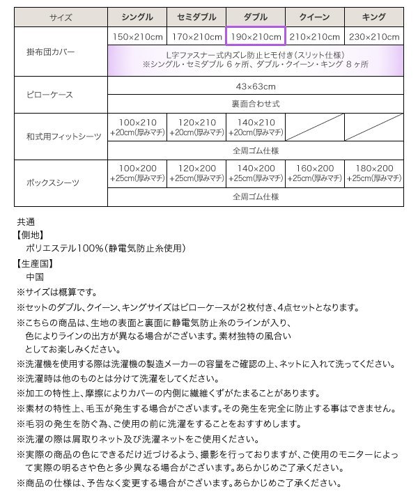 プレミアムマイクロファイバー贅沢仕立てのカバーリング●gran● 掛け布団カバー ダブル　(アンティークバニラ)