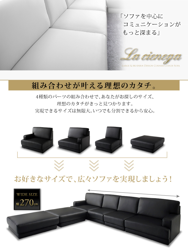  layout free family . living .... large modern design corner couch La cienega sofa & ottoman set width 210cm black 