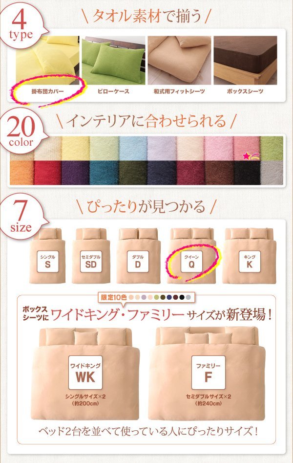 20色から選べるコットンタオル●Nuage● 掛布団カバー クイーン (ローズピンク)